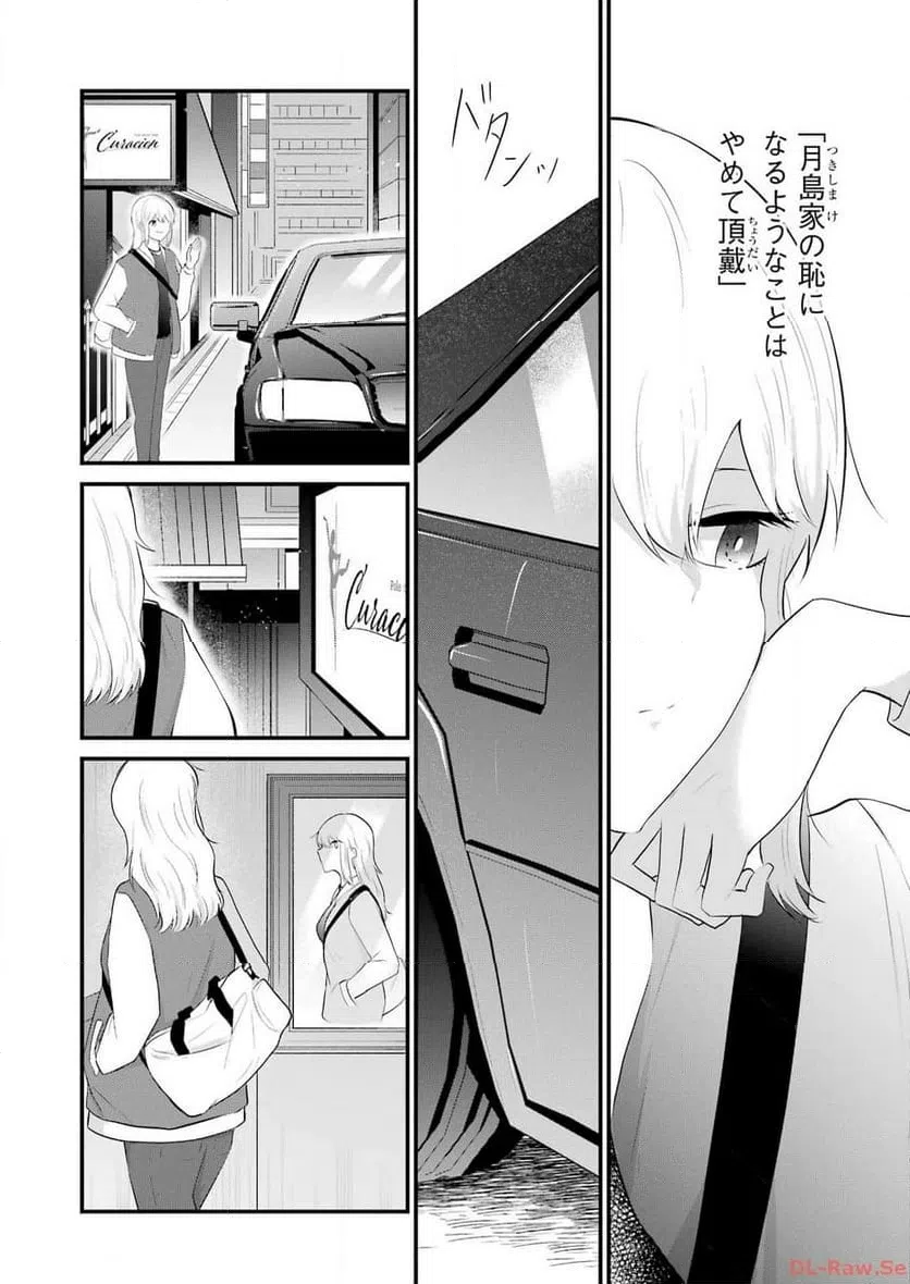 ページ 4 — 第37話