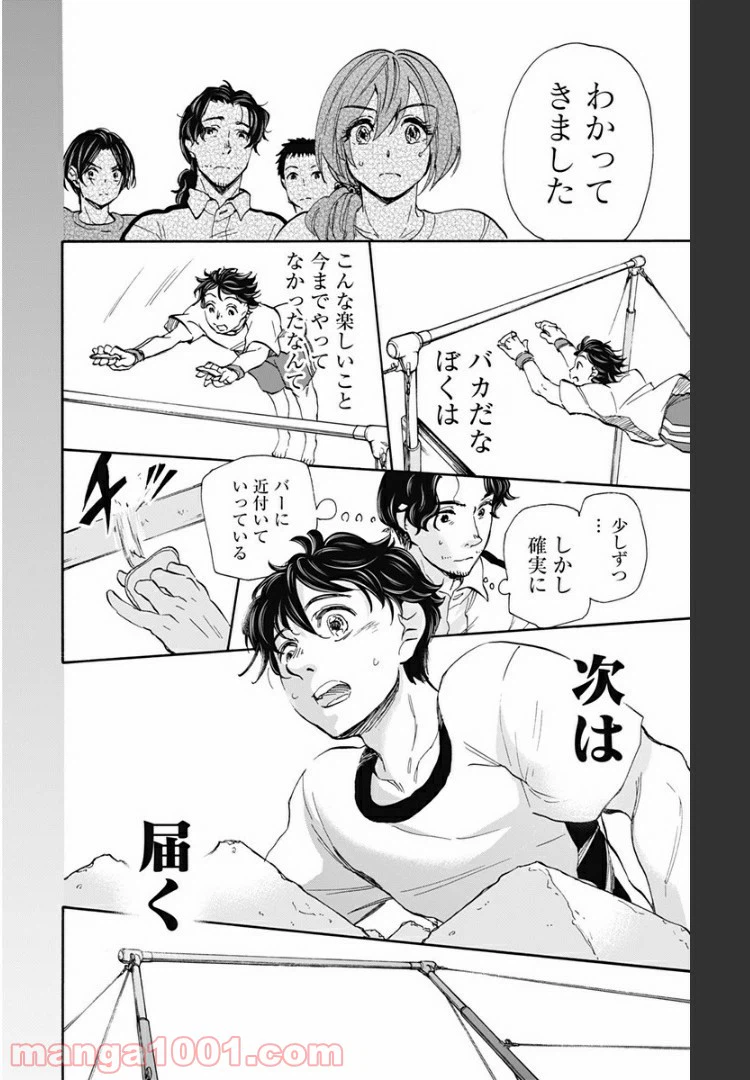ページ 12 — 第41話