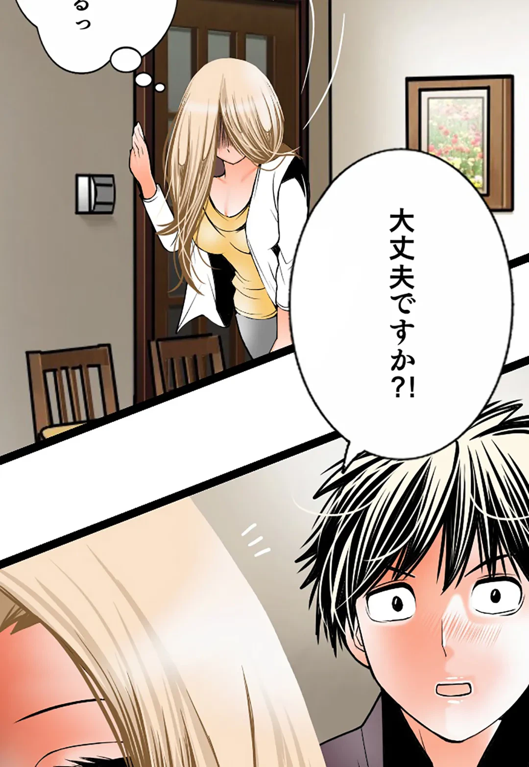 ページ 23 — 第114話