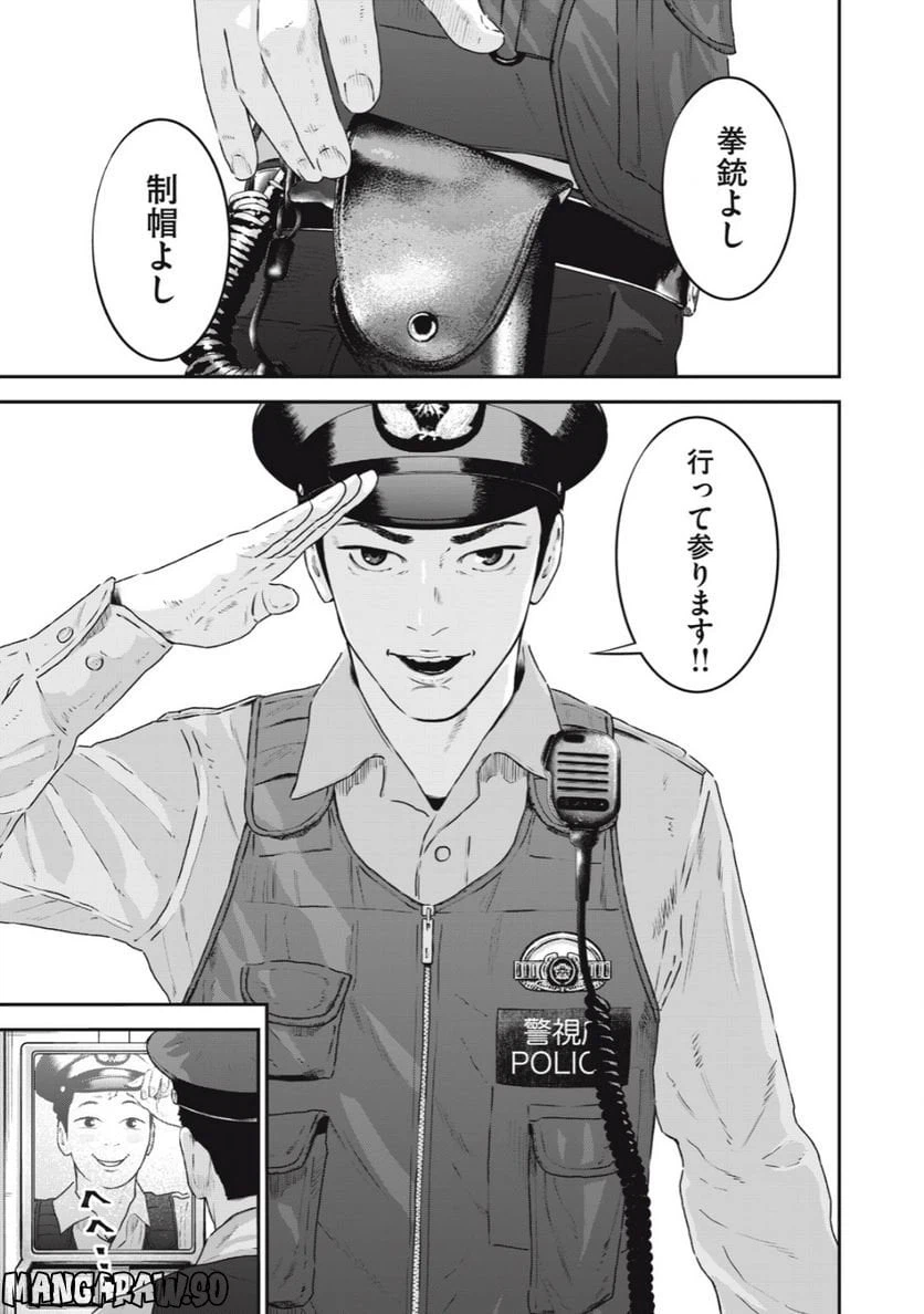 ページ 9 — 第35話