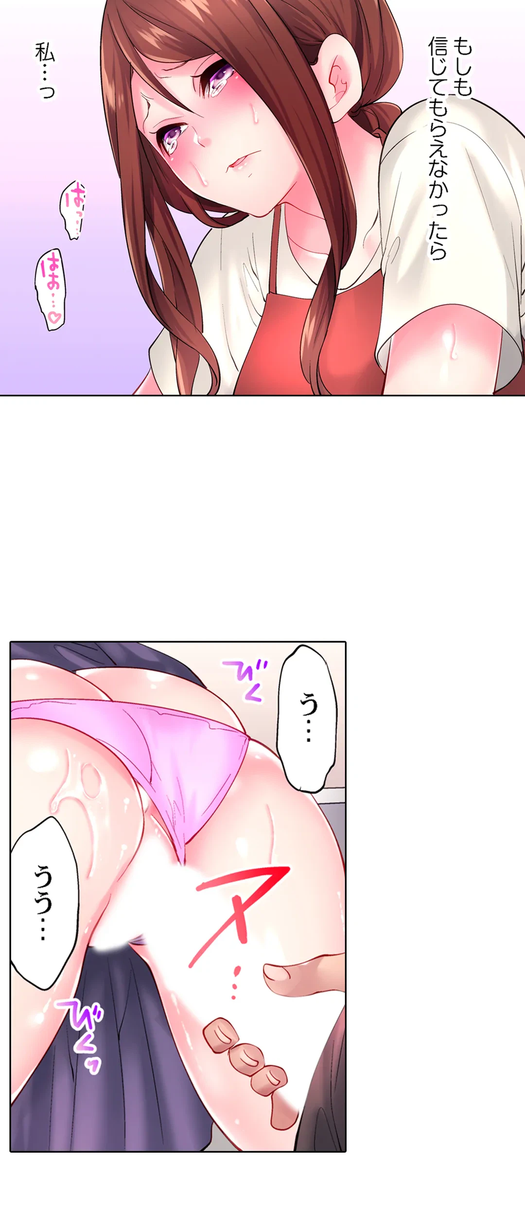 ページ 22 — 第9話