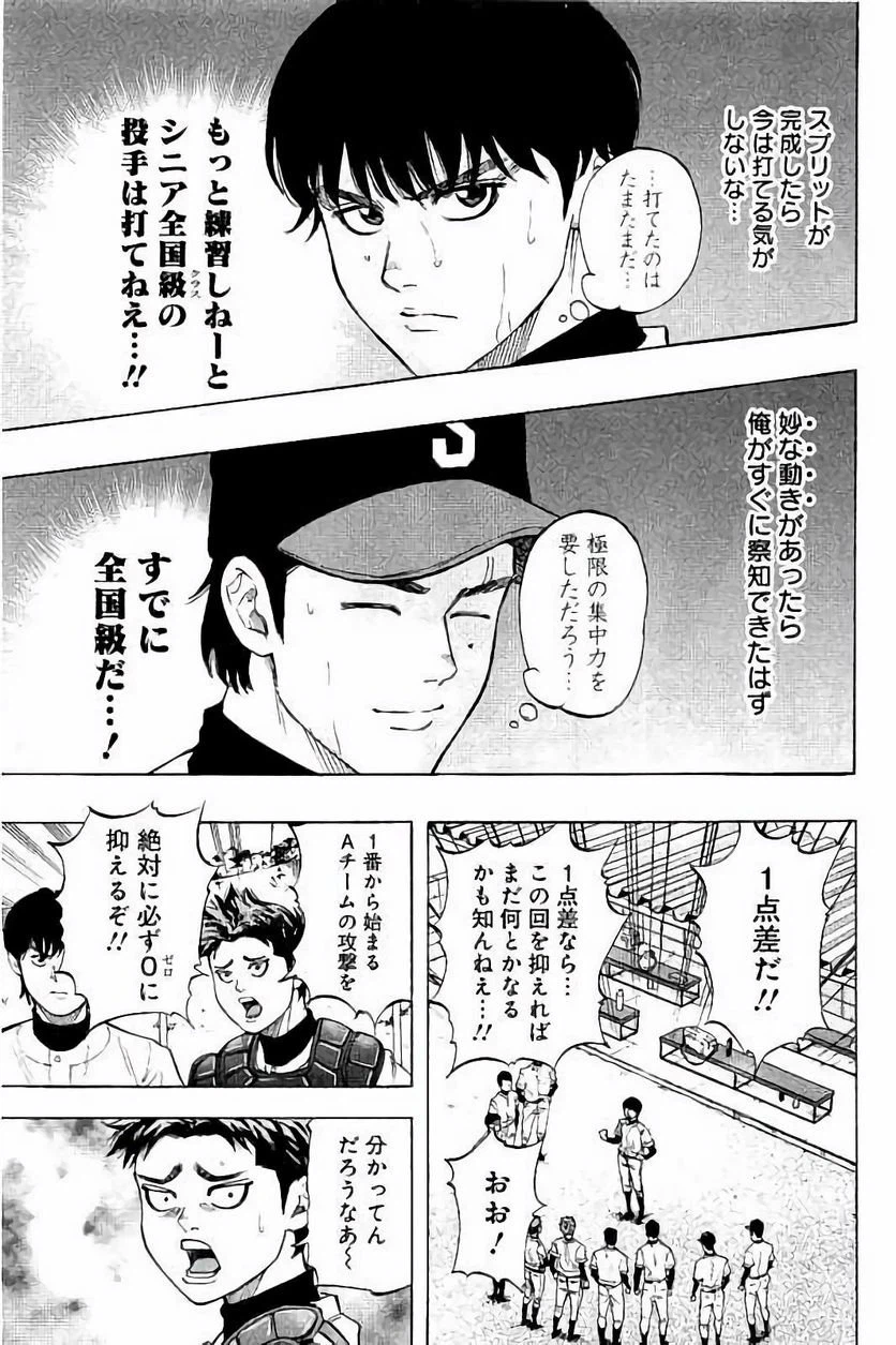 ページ 13 — 第20話
