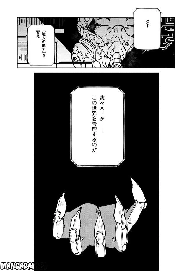 ページ 37 — 第3話