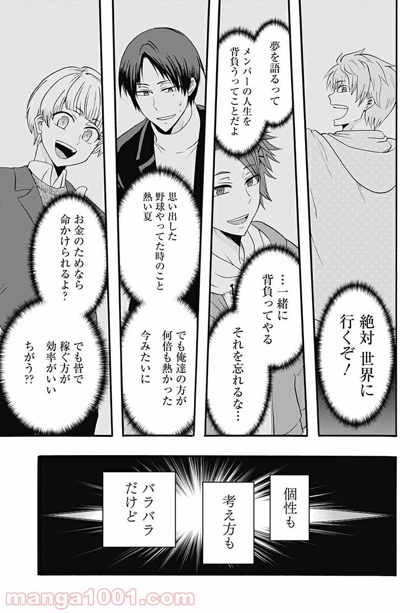 ページ 15 — 第9.5話