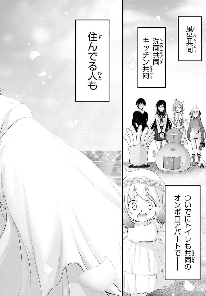 ページ 24 — 第21話
