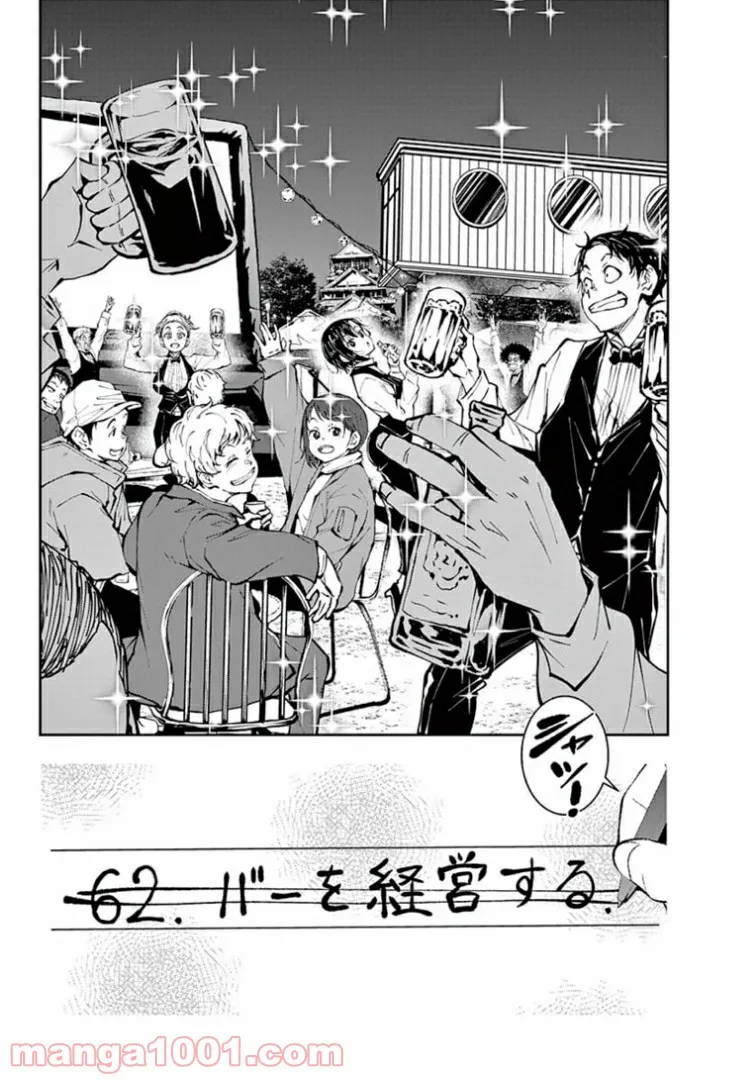 ページ 17 — 第33.2話