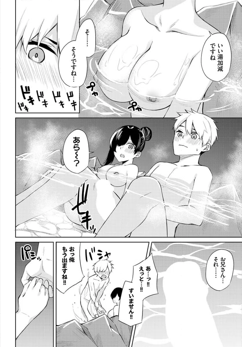 ページ 9 — 第7話