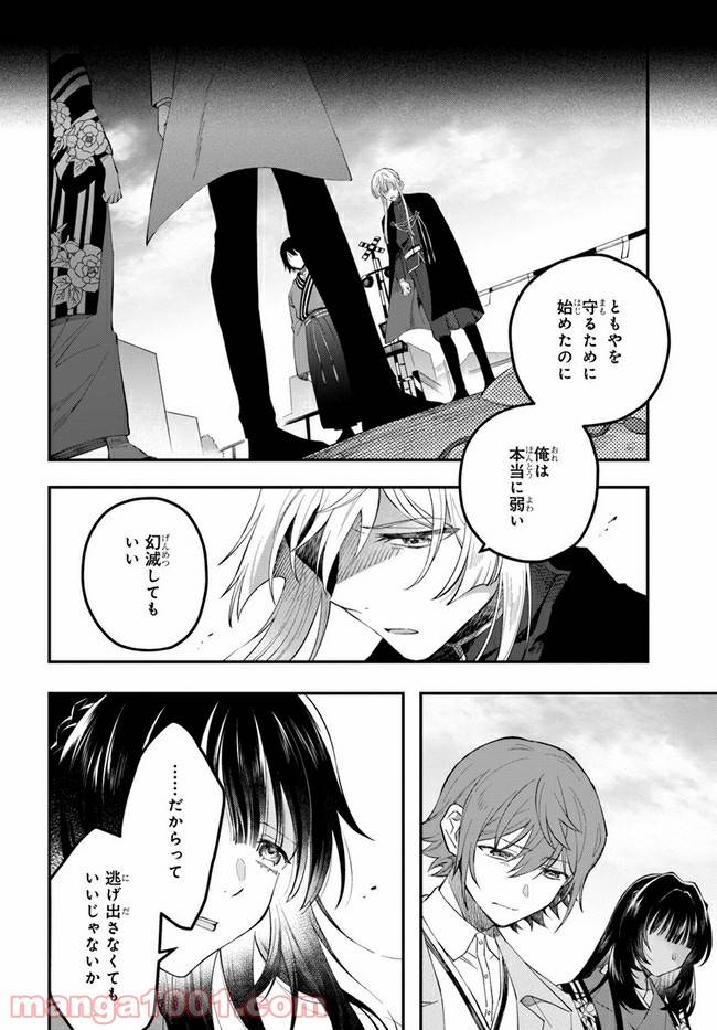 ページ 27 — 第10話