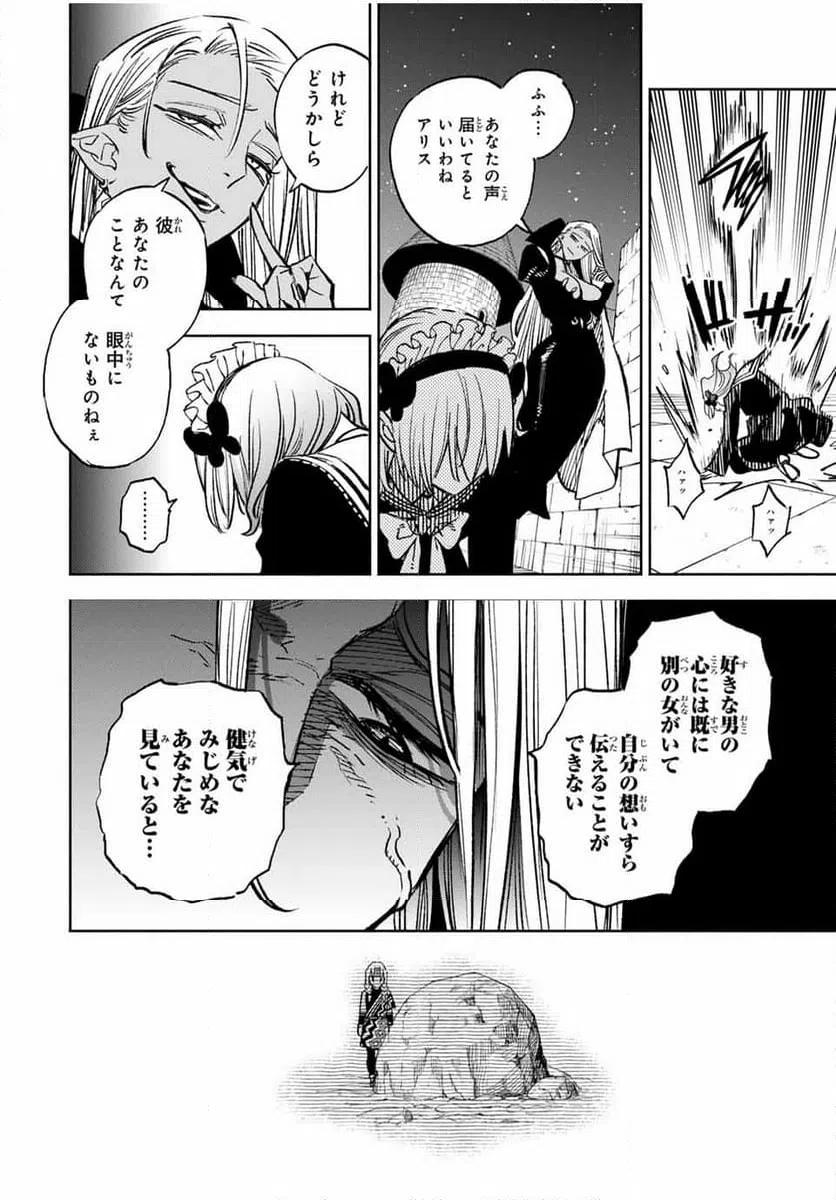ページ 6 — 第103.1話