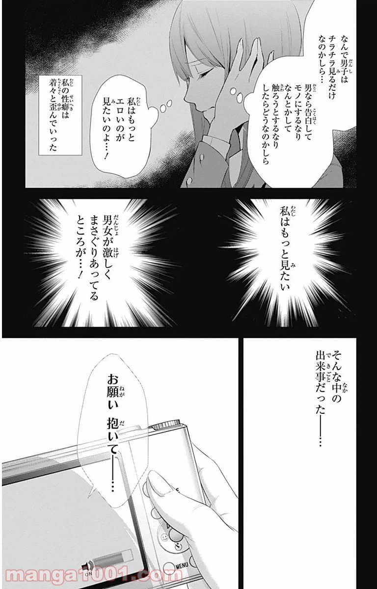 ページ 15 — 第9話
