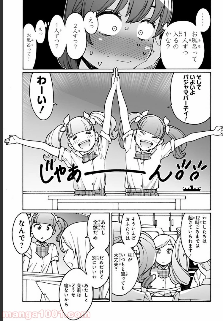 ページ 5 — 第202話