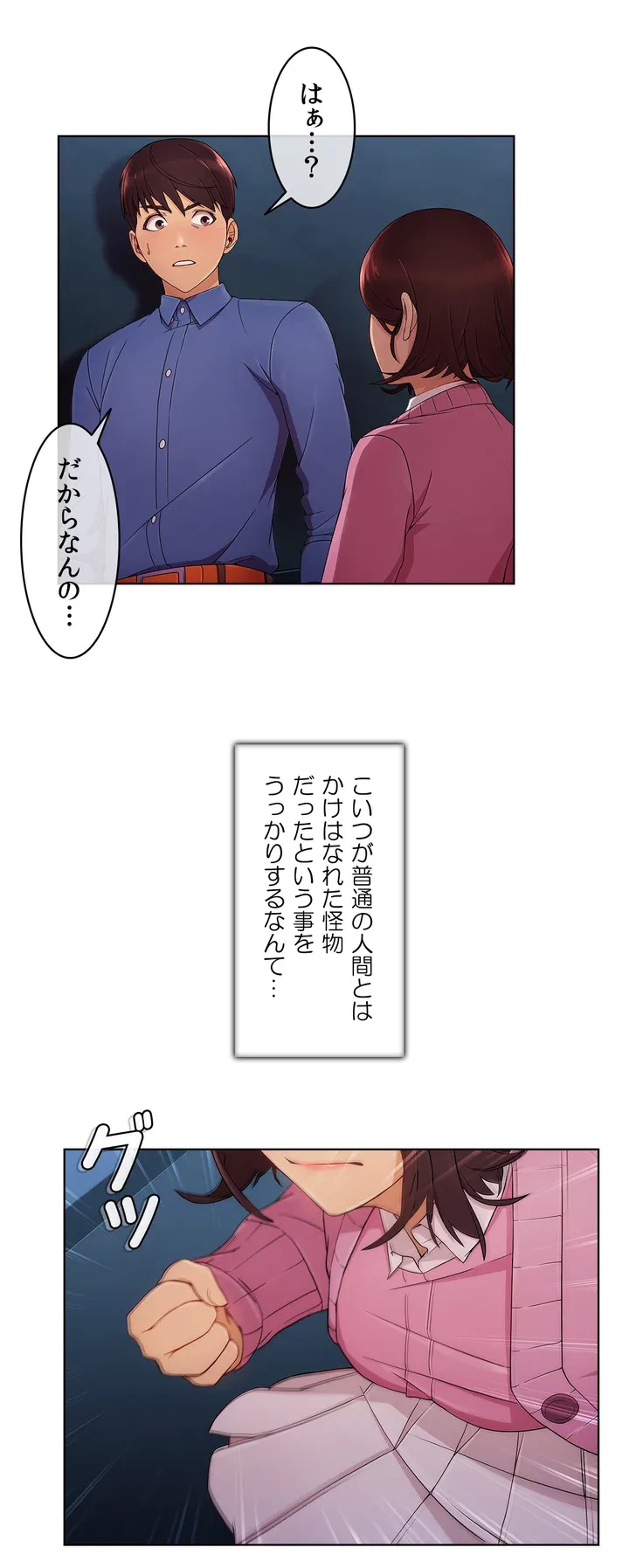 ページ 26 — 第4話
