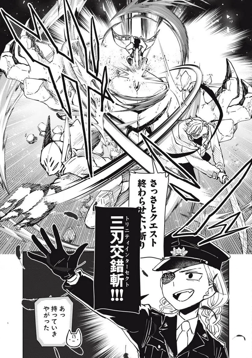 ページ 15 — 第15.2話