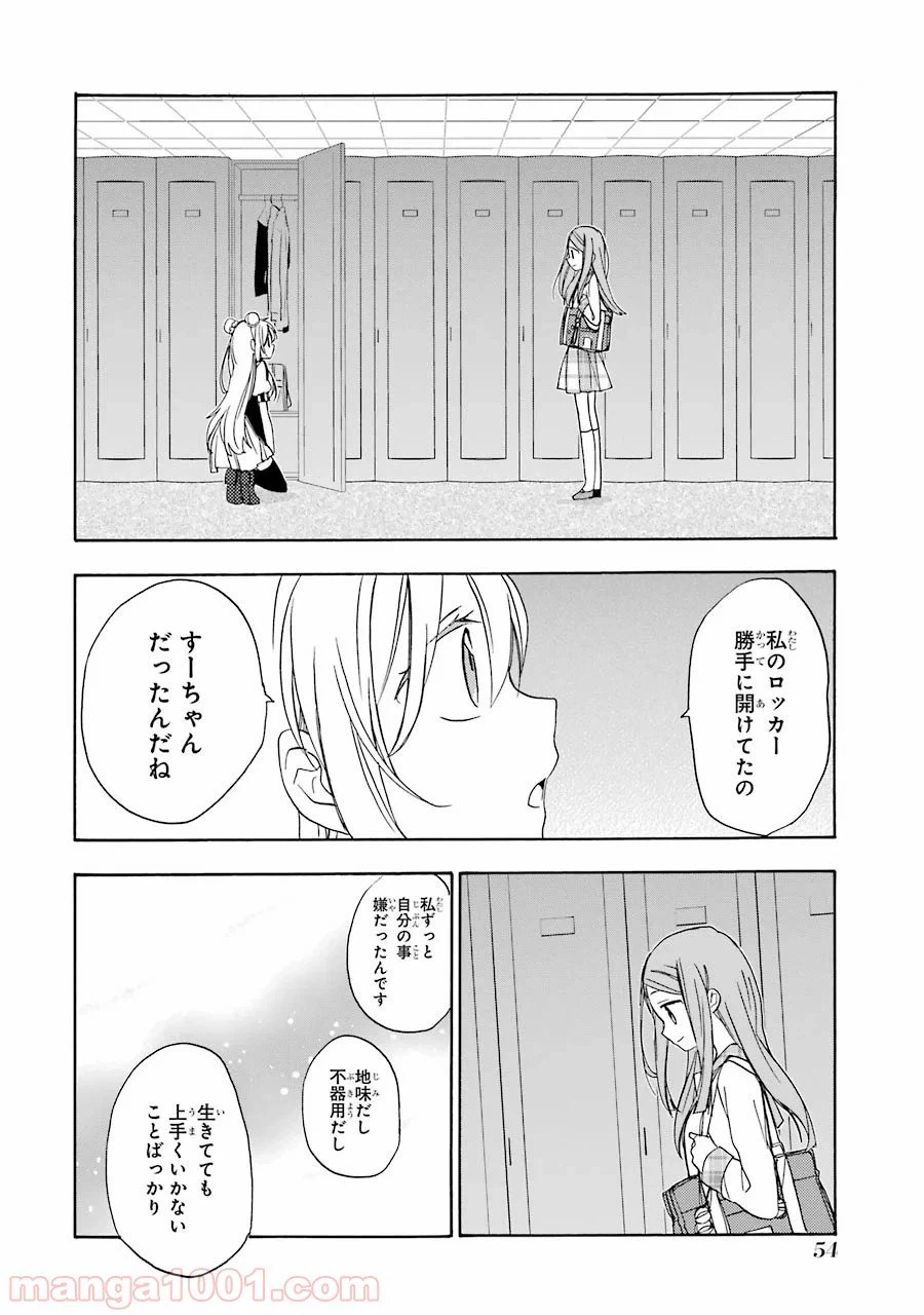 ページ 20 — 第9話