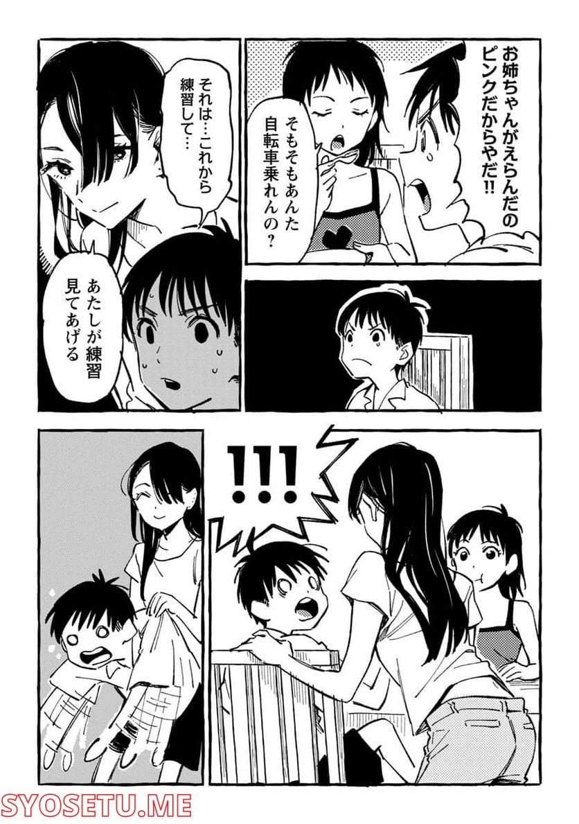 ページ 12 — 第19話