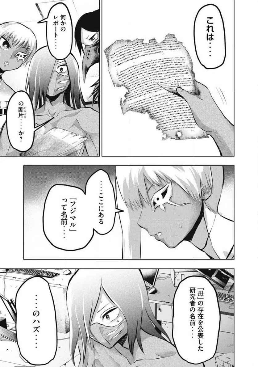 ページ 7 — 第18話