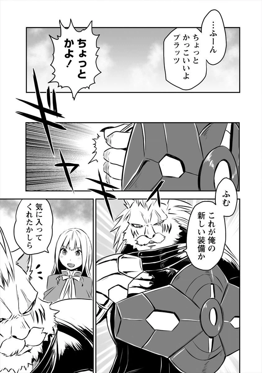 ページ 21 — 第11話
