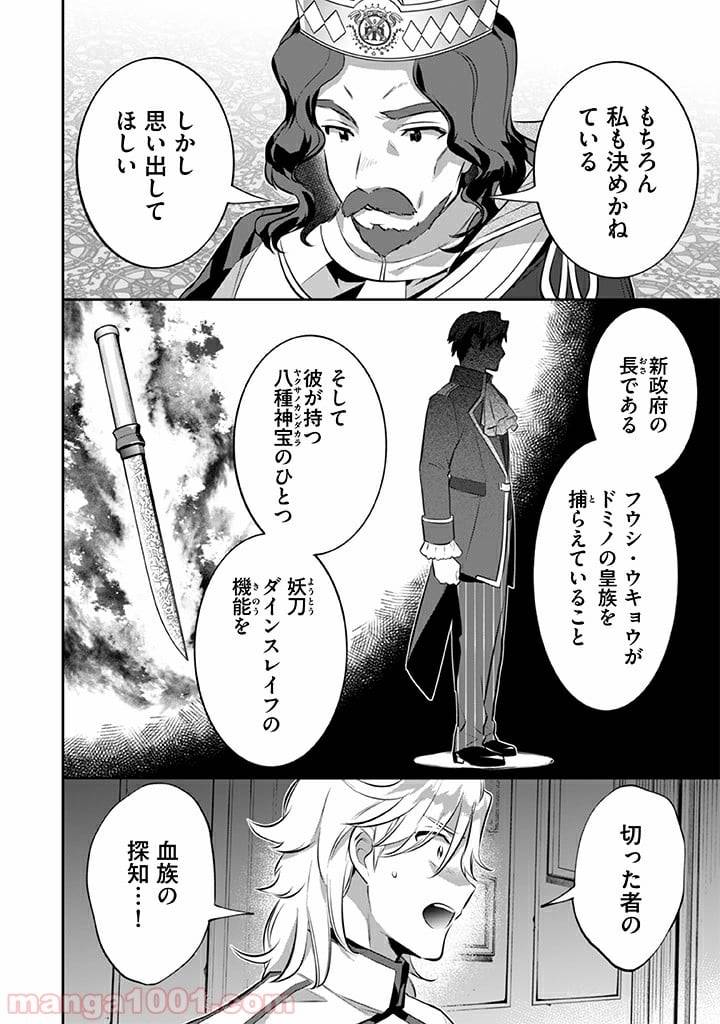 ページ 10 — 第27話