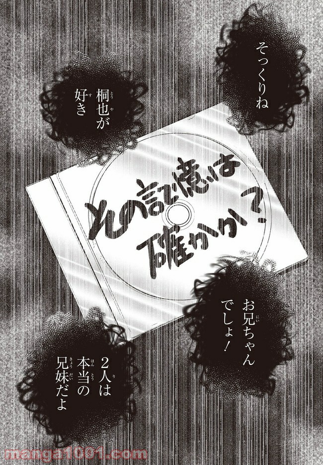 ページ 8 — 第4.4話