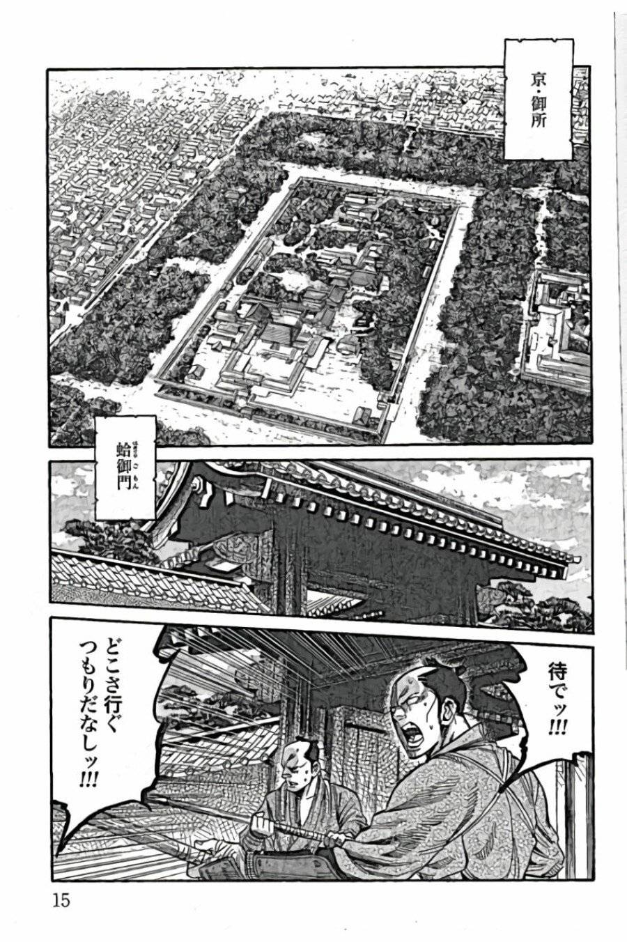 ページ 11 — 第36話
