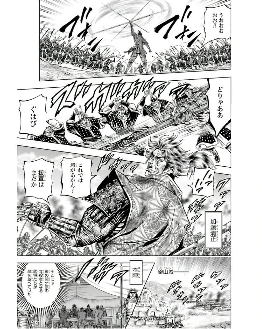 ページ 15 — 第63話