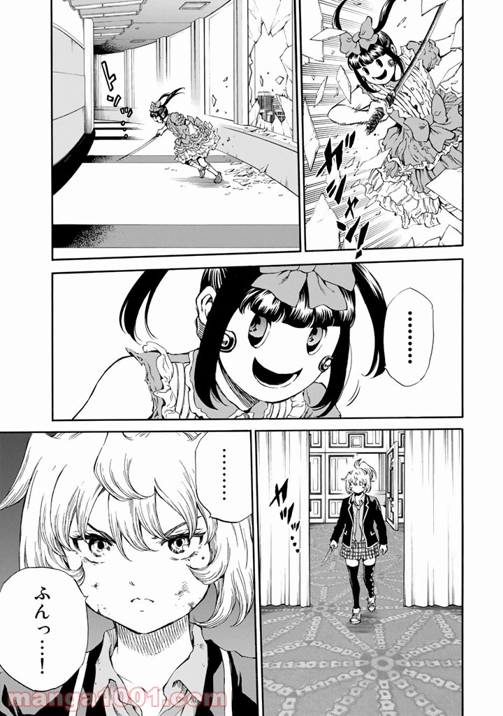 ページ 15 — 第169話