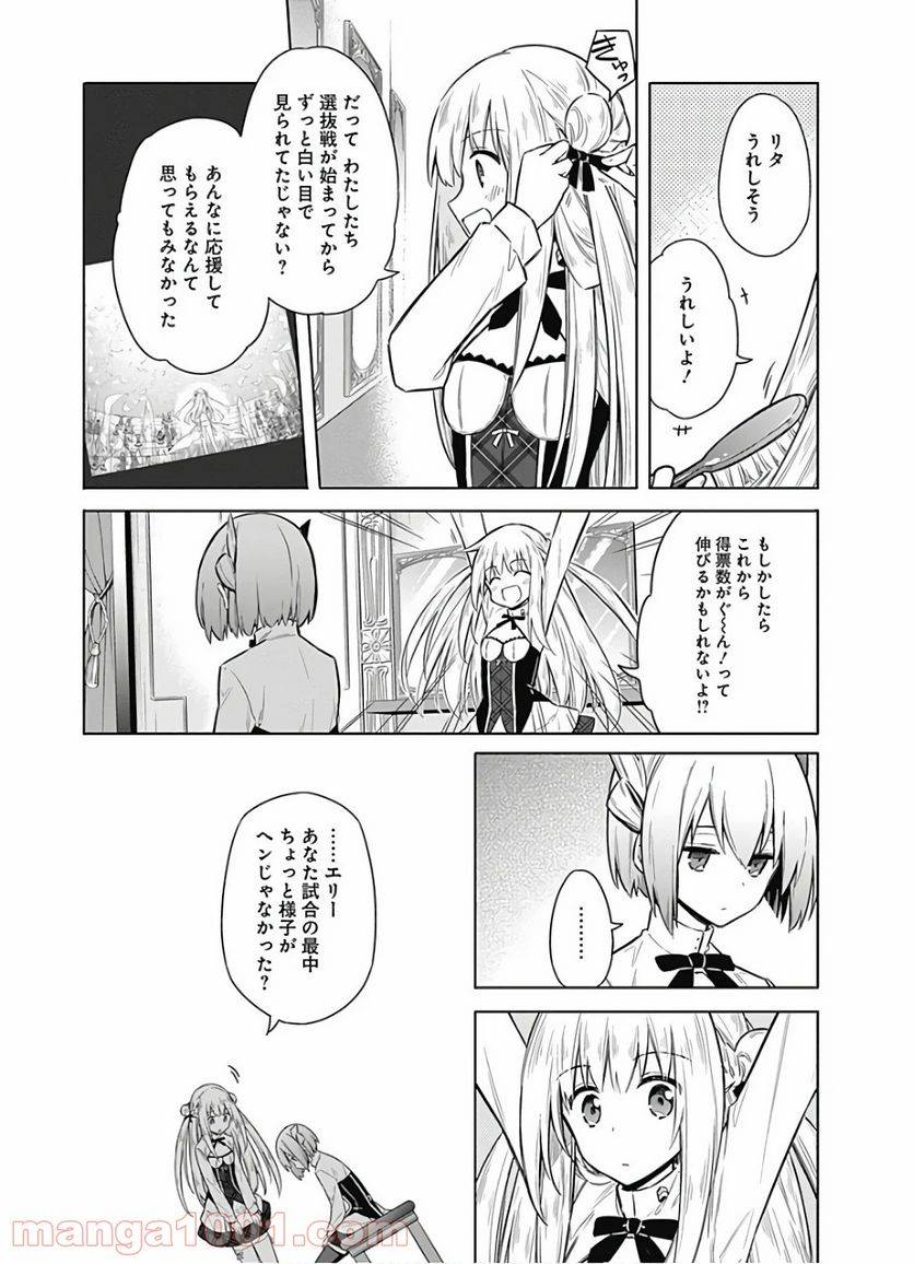 ページ 24 — 第24話