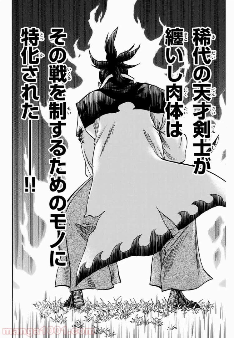 ページ 14 — 第66話