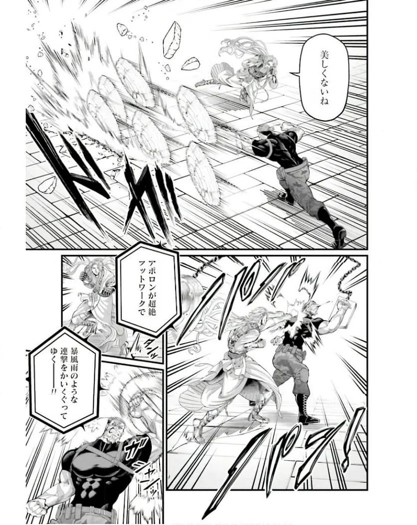 ページ 29 — 第80話