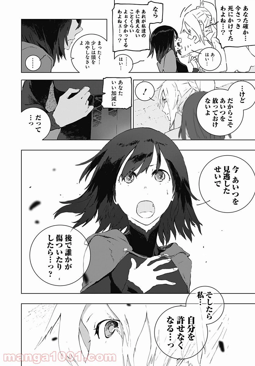 ページ 6 — 第4話
