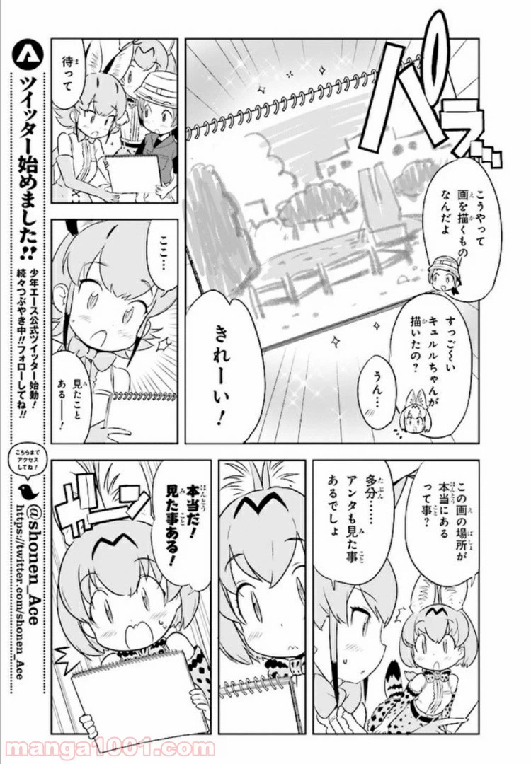 ページ 28 — 第1話