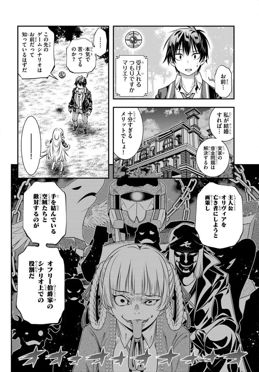 ページ 6 — 第17話