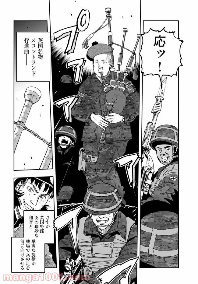 ページ 16 — 第7話