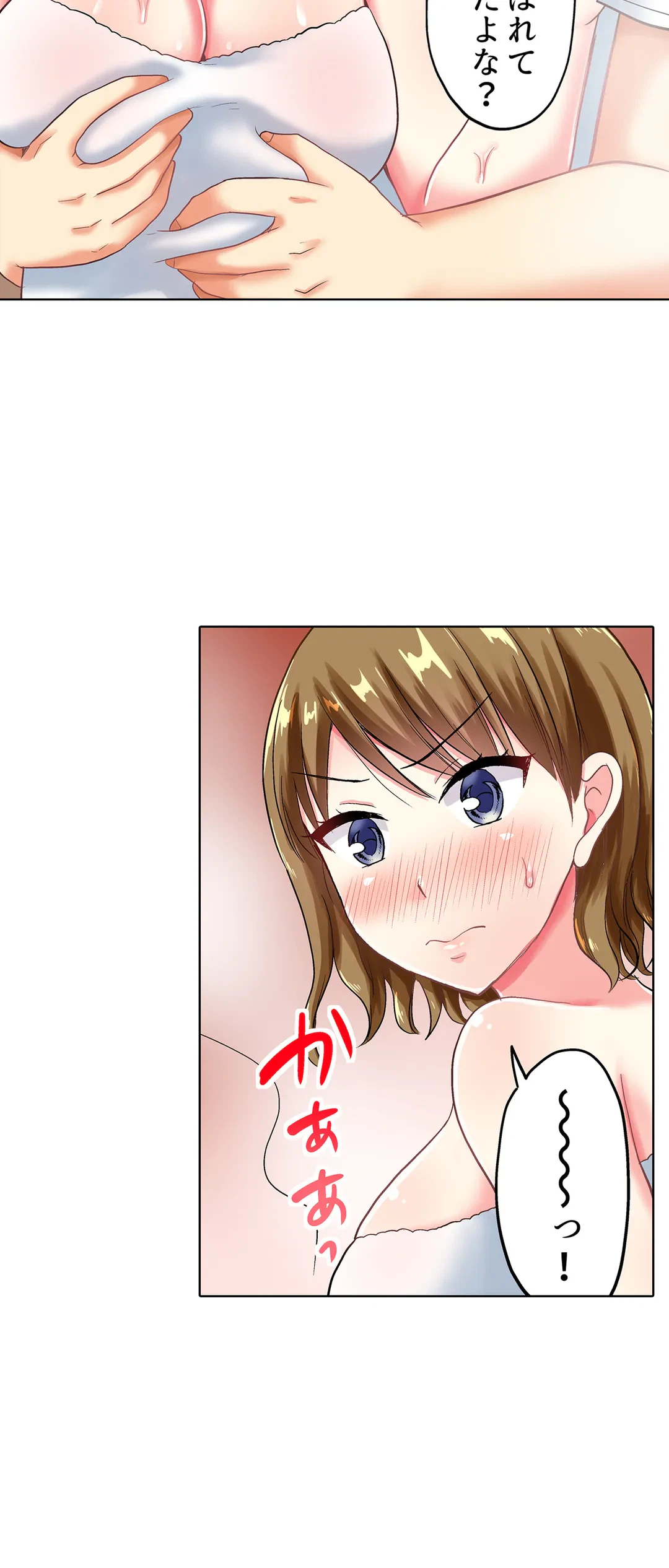 ページ 9 — 第41話