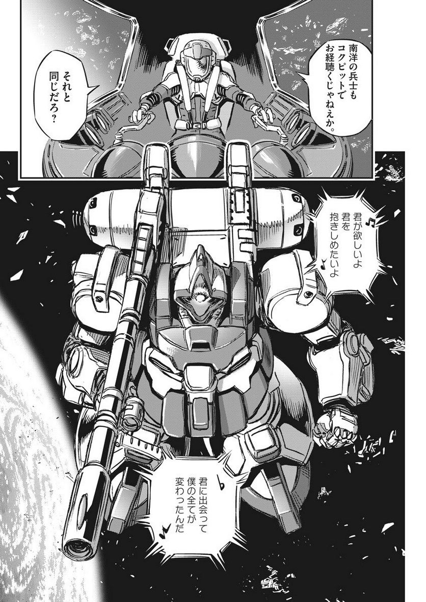 ページ 14 — 第124話
