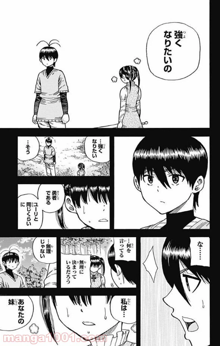 ページ 35 — 第14話