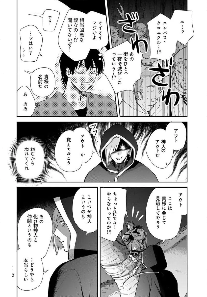ページ 28 — 第22話