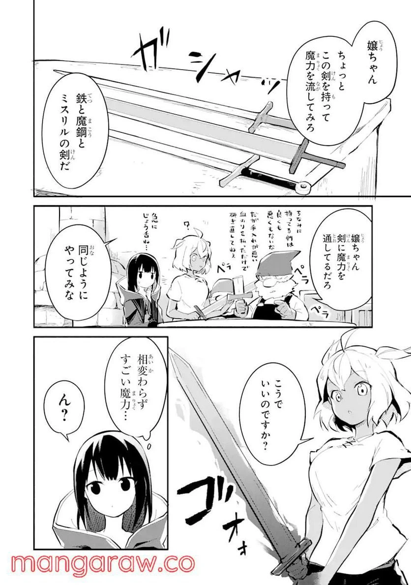 ページ 10 — 第9.1話