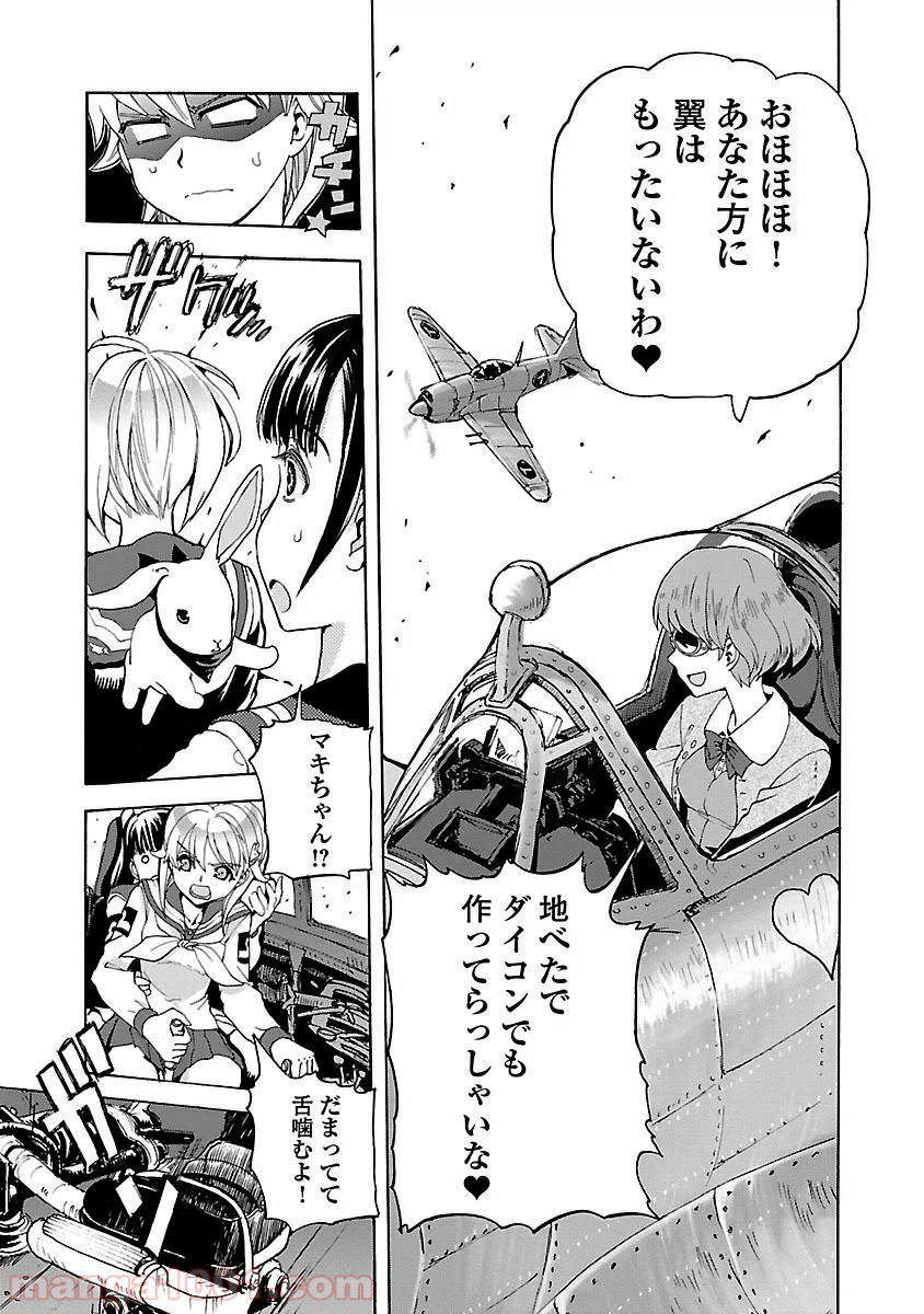 ページ 34 — 第1話