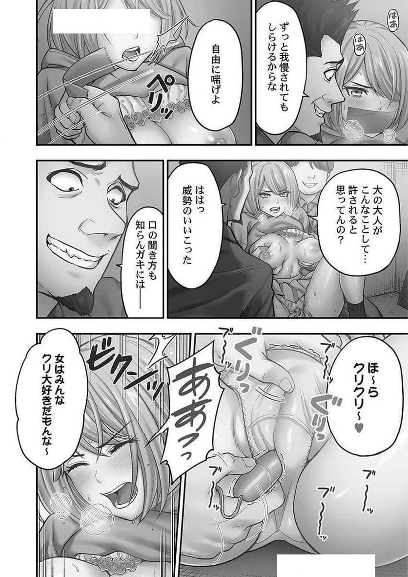 ページ 4 — 第5話