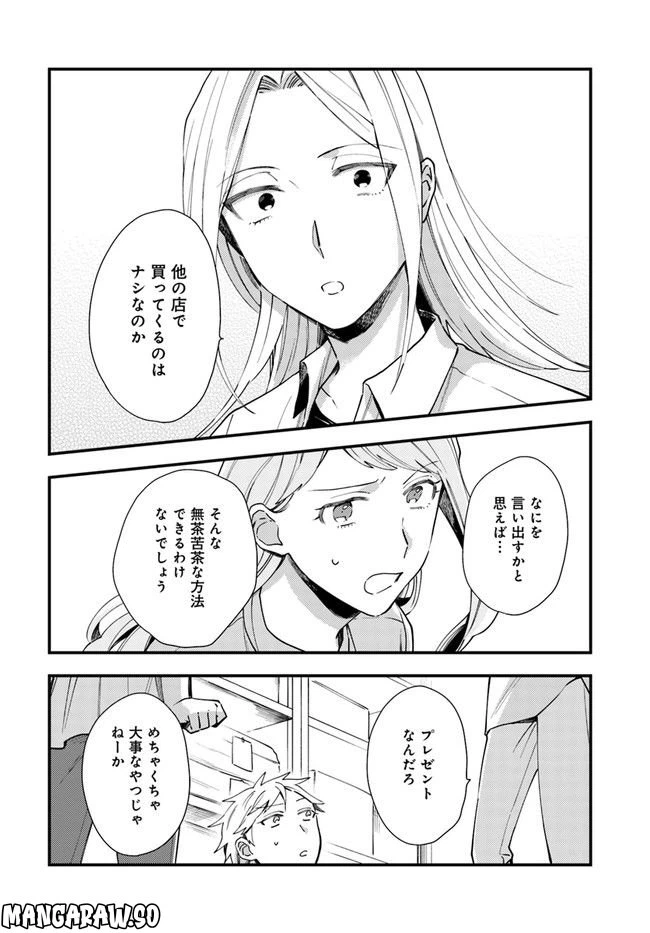 ページ 6 — 第6話