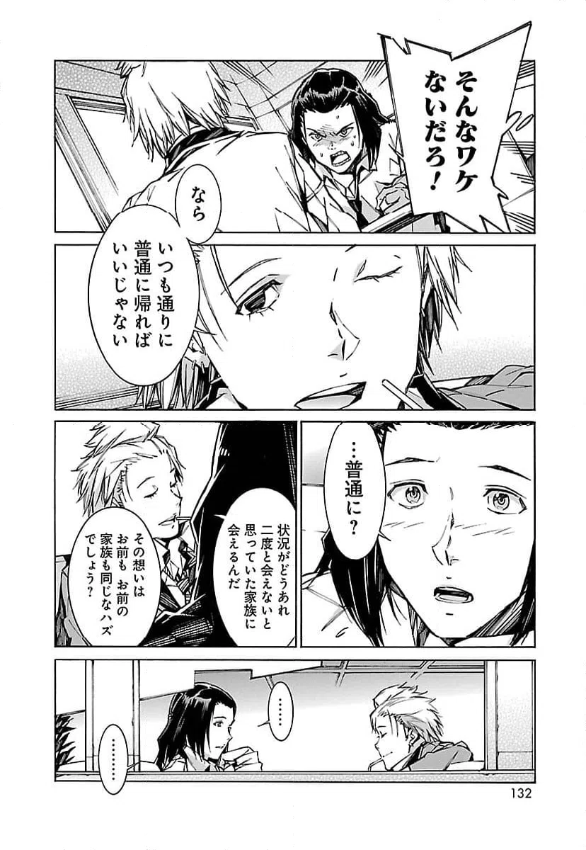 ページ 12 — 第75話