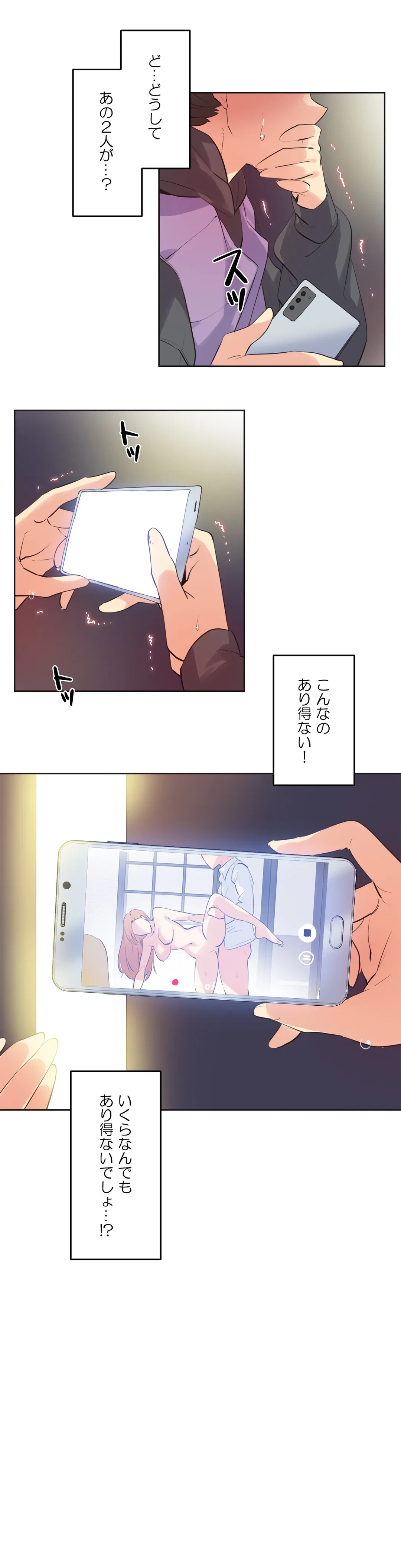 ページ 15 — 第61話