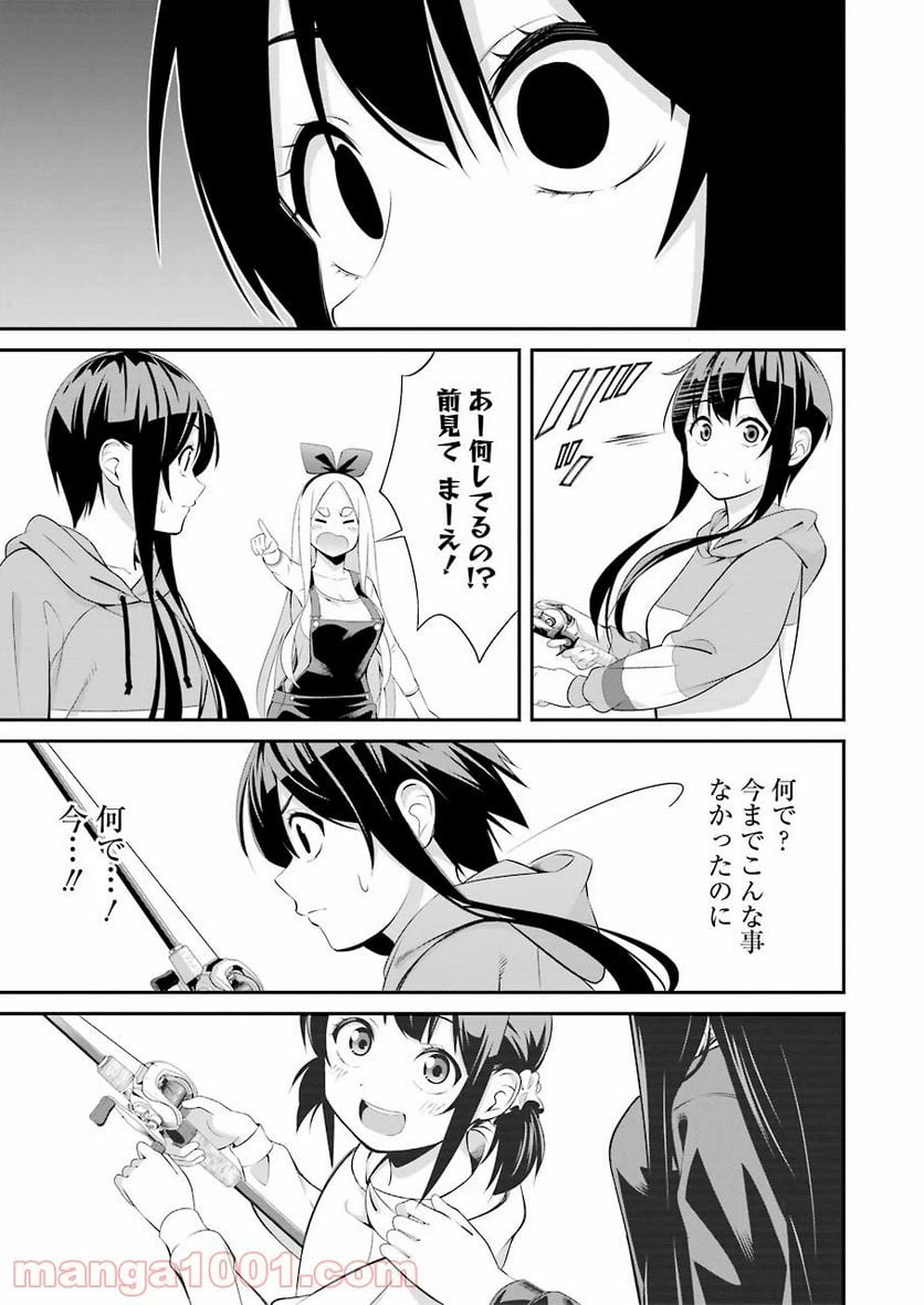 ページ 33 — 第3話