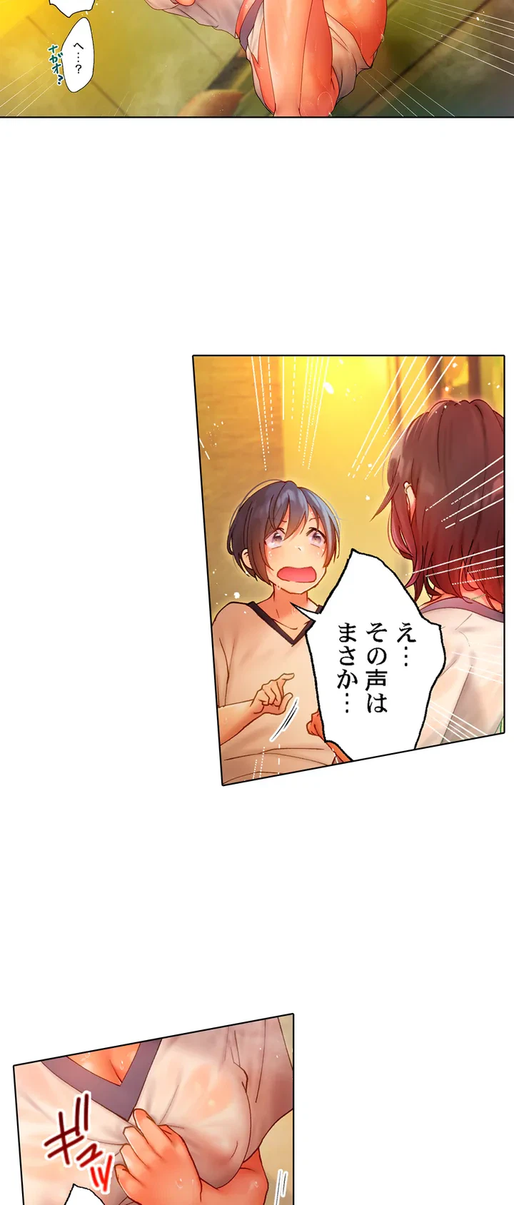 ページ 11 — 第1話