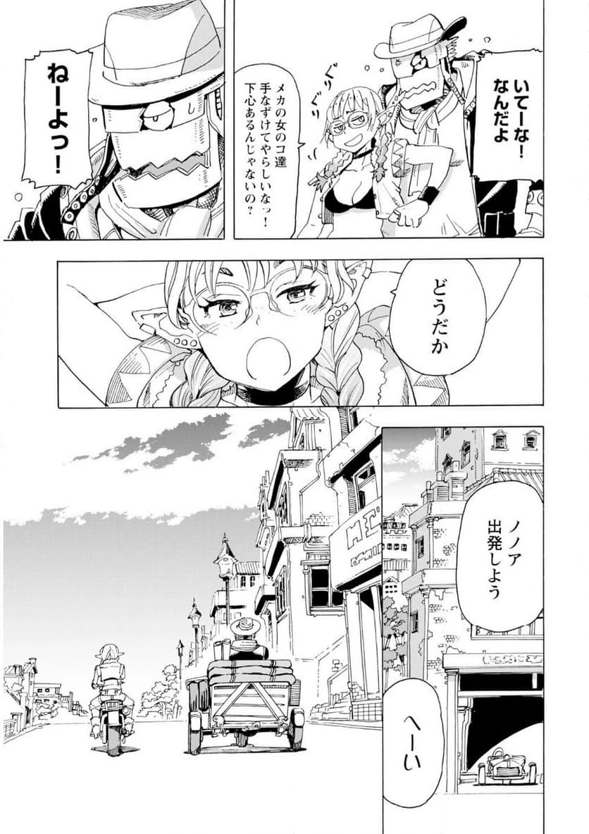 ページ 8 — 第19話