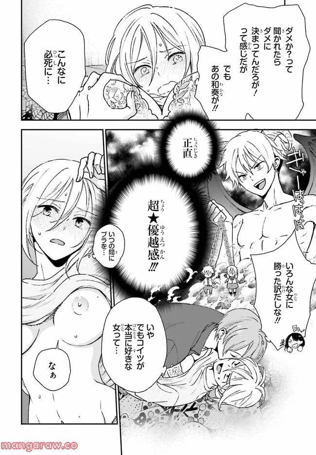 ページ 8 — 第8.1話