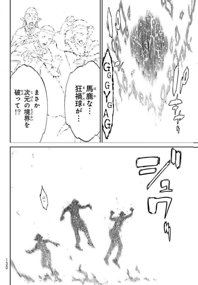 ページ 44 — 第68話