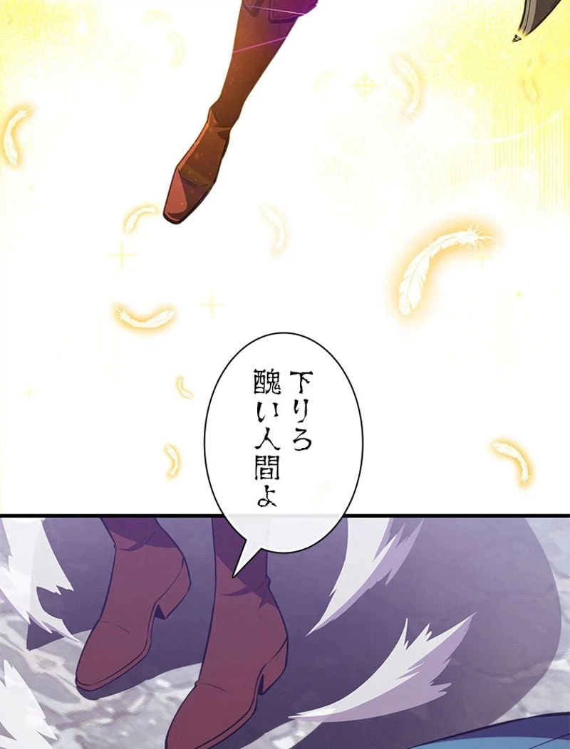 ページ 28 — 第148話