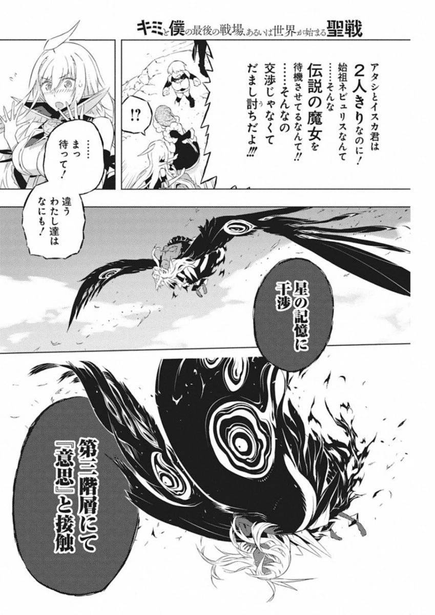 ページ 4 — 第10話